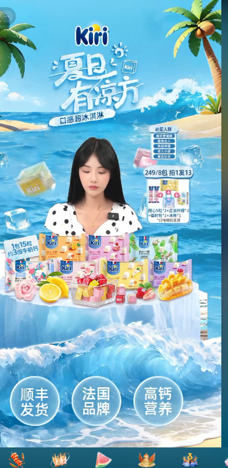 douyin_Kiri凯芮官方旗舰店_20260727_202305.png