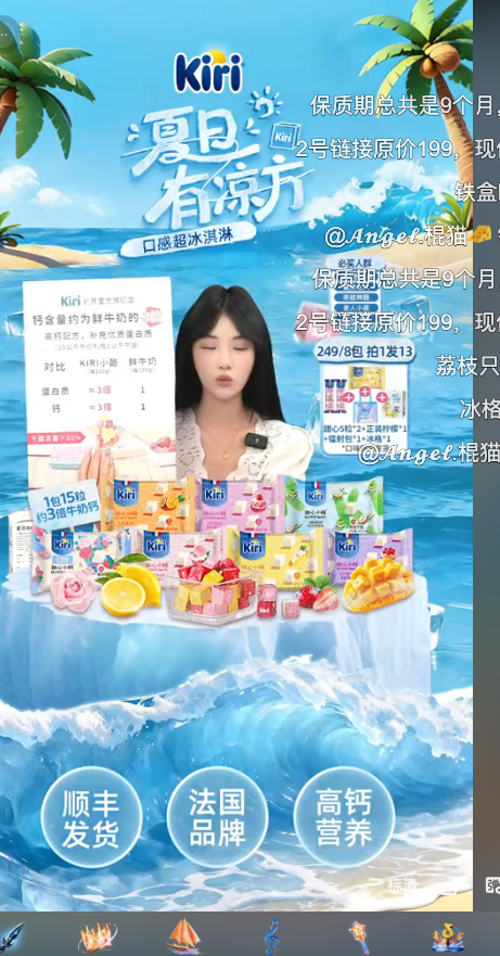 douyin_Kiri凯芮官方旗舰店_20260728_221209.png