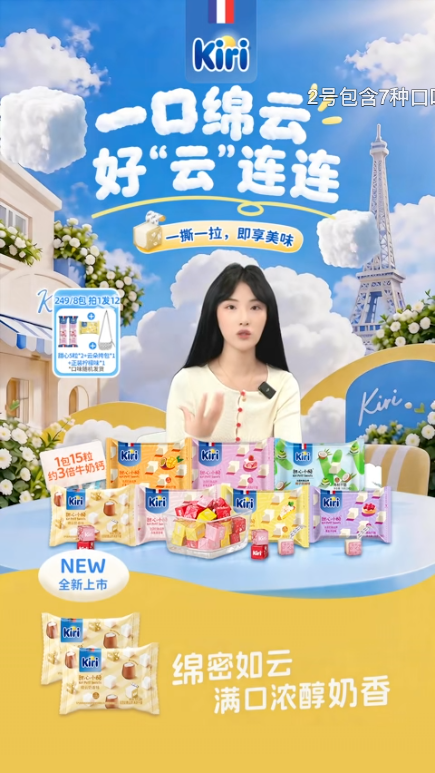 douyin_Kiri凯芮官方旗舰店_20261008_141431.png