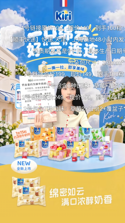 douyin_Kiri凯芮官方旗舰店_20261008_145355.png