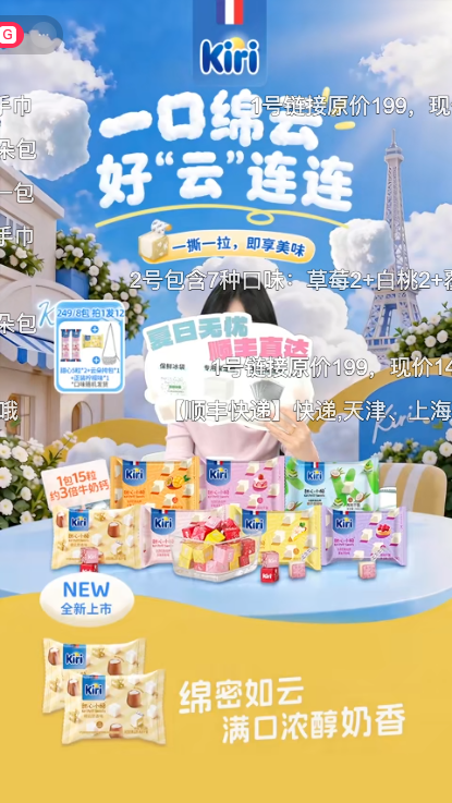 douyin_Kiri凯芮官方旗舰店_20261009_143355.png