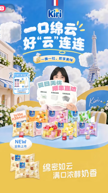 douyin_Kiri凯芮官方旗舰店_20261009_152009.png