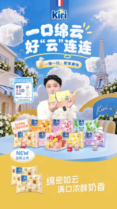 douyin_Kiri凯芮官方旗舰店_20261010_194701.png