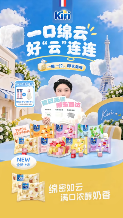 douyin_Kiri凯芮官方旗舰店_20261010_202017.png