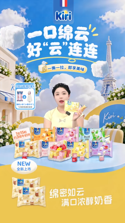 douyin_Kiri凯芮官方旗舰店_20261011_143258.png