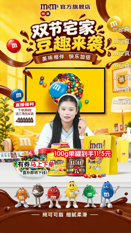 douyin_M_M_s官方旗舰店_20261008_143542.png