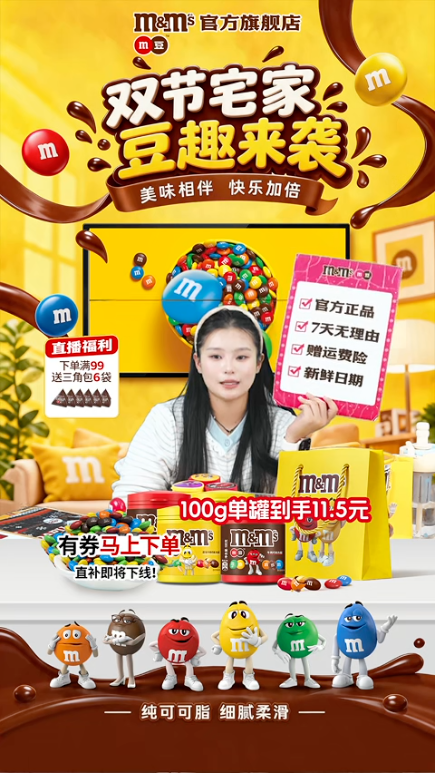 douyin_M_M_s官方旗舰店_20261008_151008.png