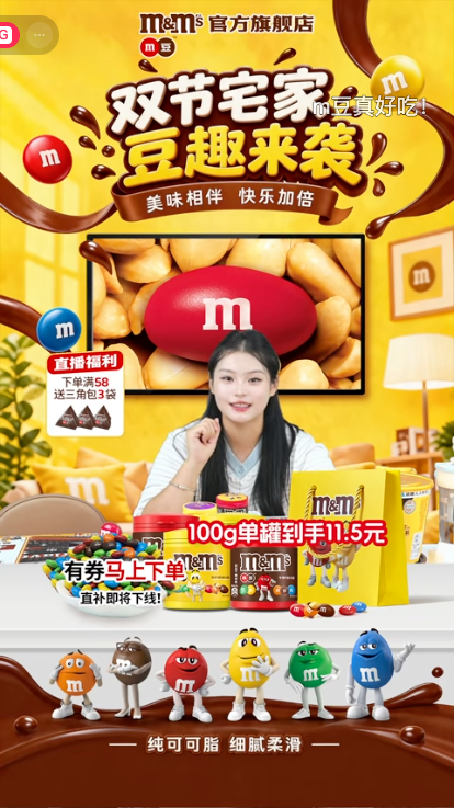 douyin_M_M_s官方旗舰店_20261009_141225.png
