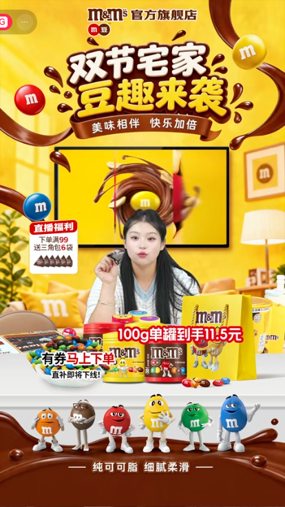douyin_M_M_s官方旗舰店_20261009_145813.png