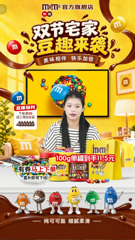 douyin_M_M_s官方旗舰店_20261010_143305.png