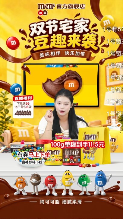 douyin_M_M_s官方旗舰店_20261011_141550.png