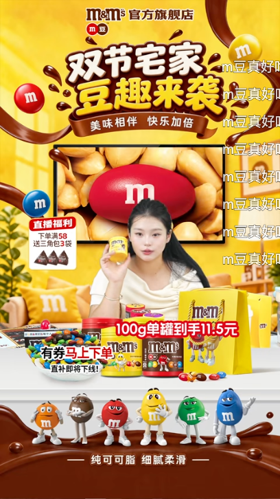 douyin_M_M_s官方旗舰店_20261011_144859.png
