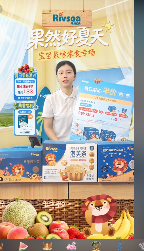 douyin_RIVSEA禾泱泱官方旗舰店_20260727_084538.png