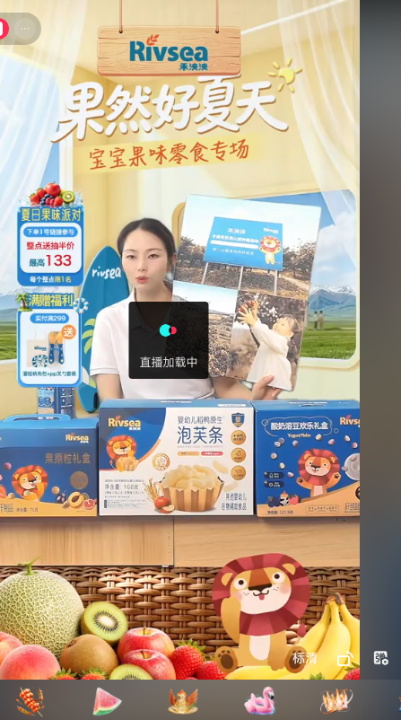 douyin_RIVSEA禾泱泱官方旗舰店_20260727_145610.png