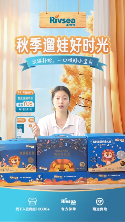 douyin_RIVSEA禾泱泱官方旗舰店_20261011_084427.png