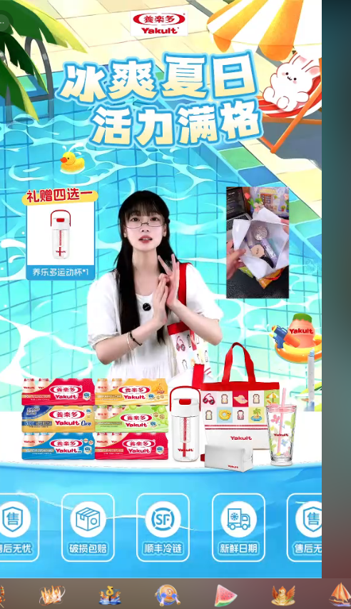 douyin_Yakult养乐多官方旗舰店_20260728_093017.png