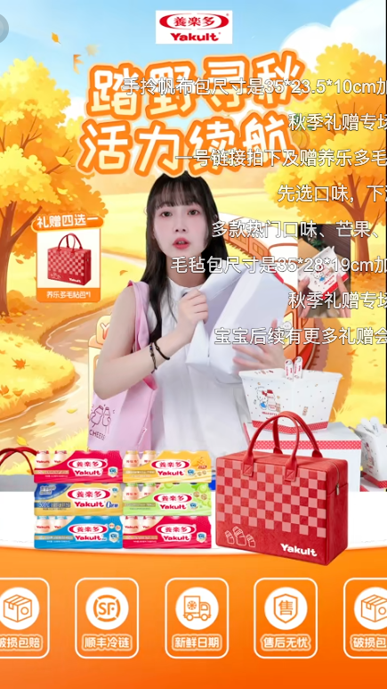 douyin_Yakult养乐多官方旗舰店_20261008_093833.png