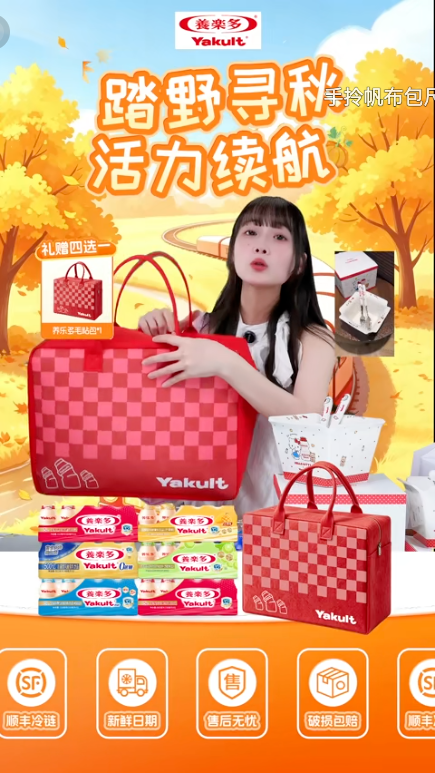 douyin_Yakult养乐多官方旗舰店_20261008_102315.png