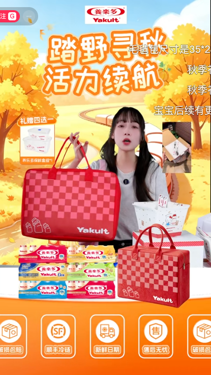 douyin_Yakult养乐多官方旗舰店_20261009_101252.png