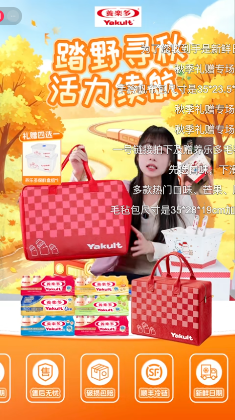 douyin_Yakult养乐多官方旗舰店_20261010_105855.png