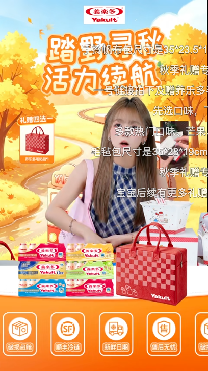douyin_Yakult养乐多官方旗舰店_20261011_091912.png