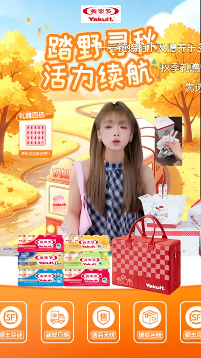 douyin_Yakult养乐多官方旗舰店_20261011_113346.png
