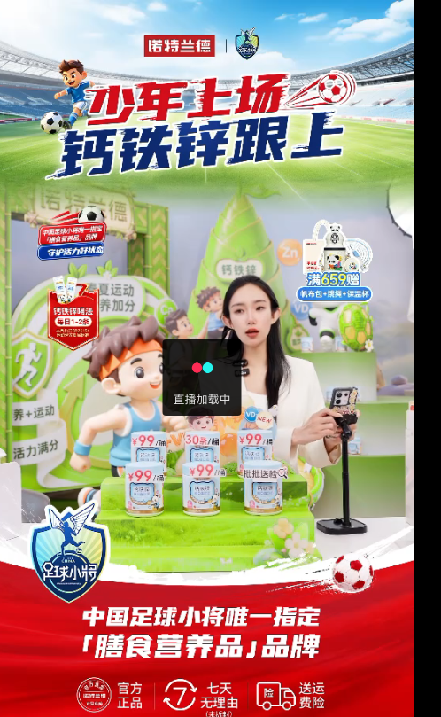 douyin____live_douyin_com_67239028274_20260727_153000.png