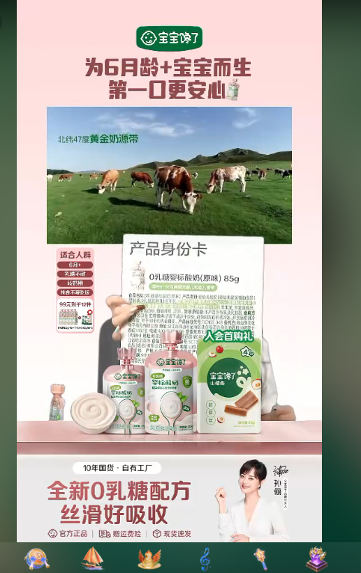 douyin____live_douyin_com_98899447653_20260729_005232.png
