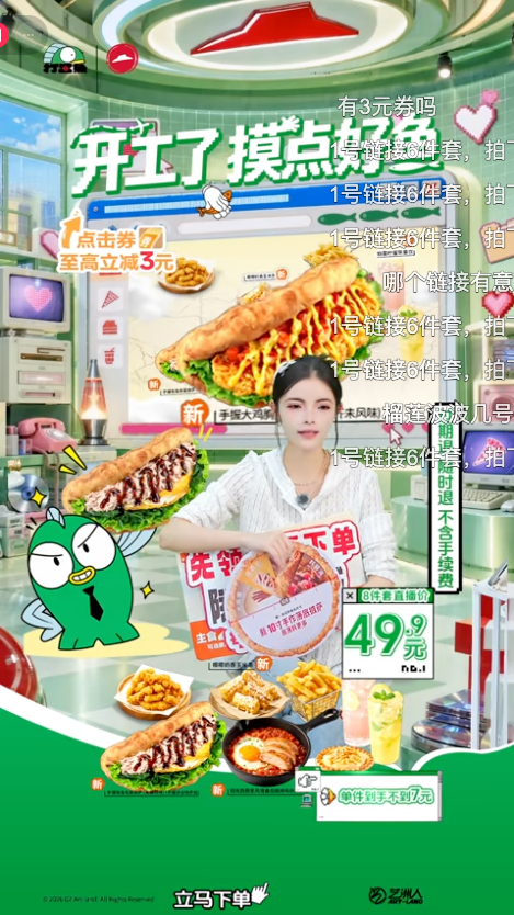 douyin___live_douyin_com_192767403381_20261010_091537.png