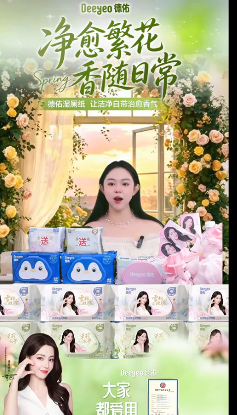 douyin___live_douyin_com_373705691937_20260728_151718.png