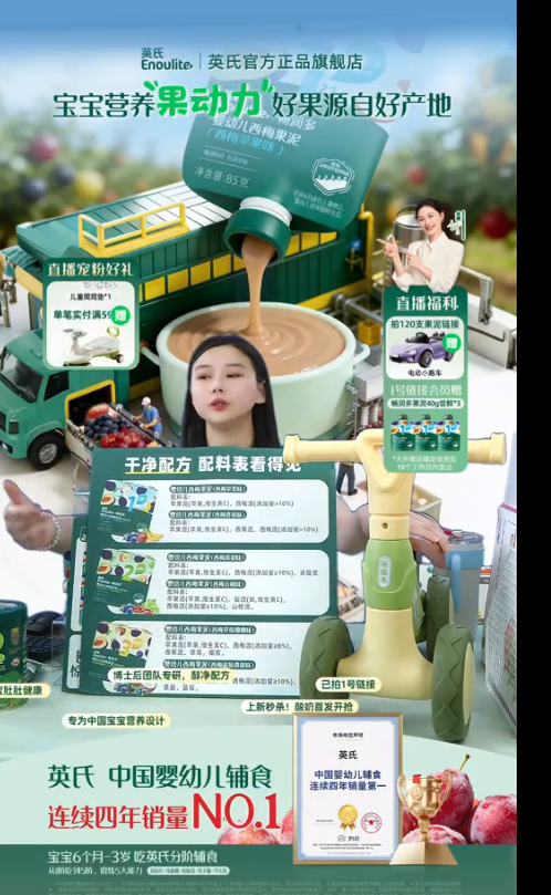 douyin___live_douyin_com_603870372612_20260727_152215.png