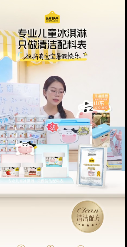 douyin___live_douyin_com_651658823882_20260728_153708.png