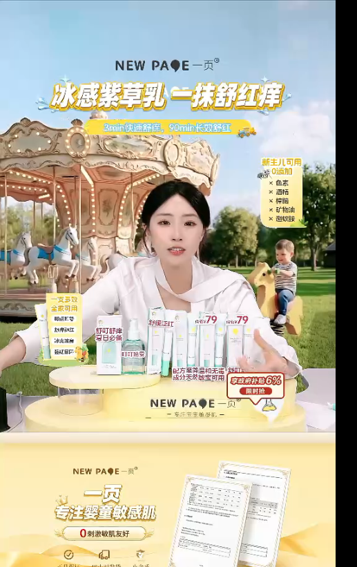 douyin___live_douyin_com_881247835317_20260729_000045.png