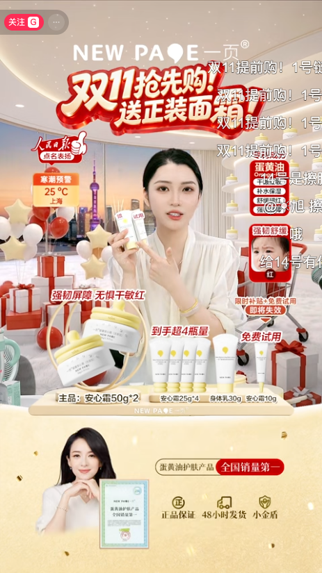 douyin_一页newpage官方旗舰店_20261009_093609.png