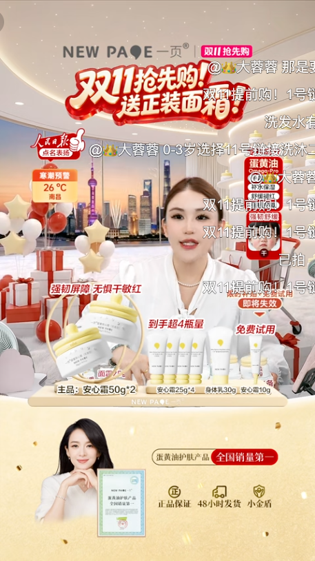 douyin_一页newpage官方旗舰店_20261011_000151.png
