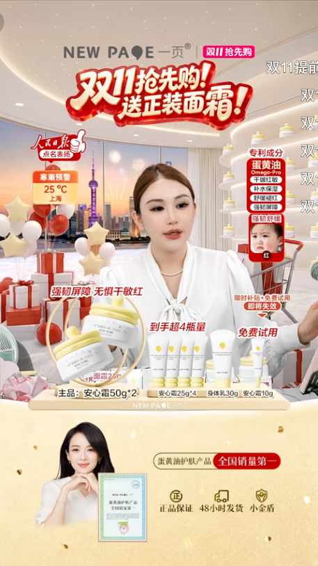 douyin_一页newpage官方旗舰店_20261011_004206.png