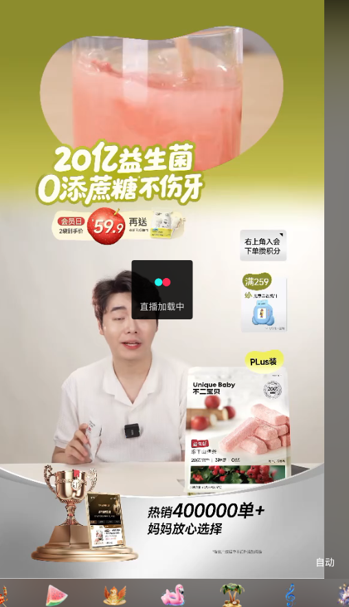 douyin_不二宝贝官方旗舰店_20260727_084502.png