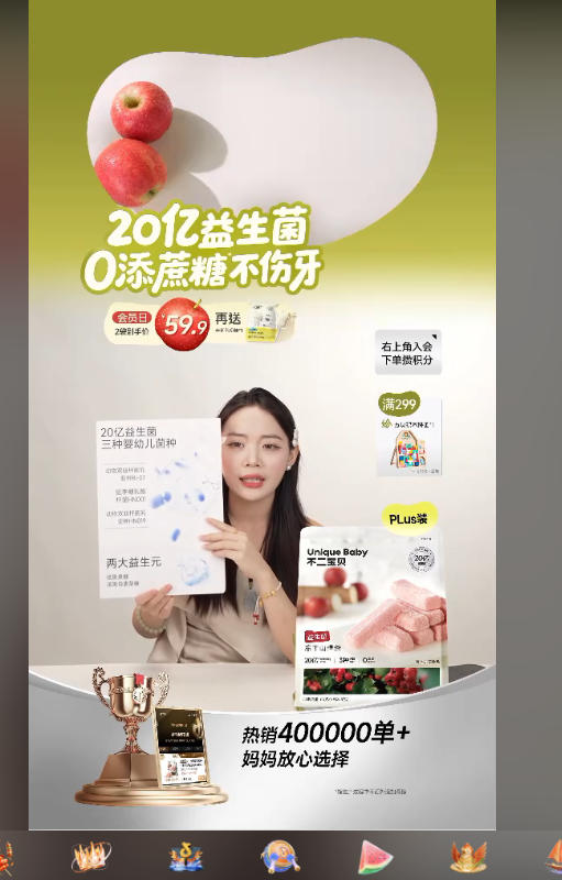 douyin_不二宝贝官方旗舰店_20260728_100955.png