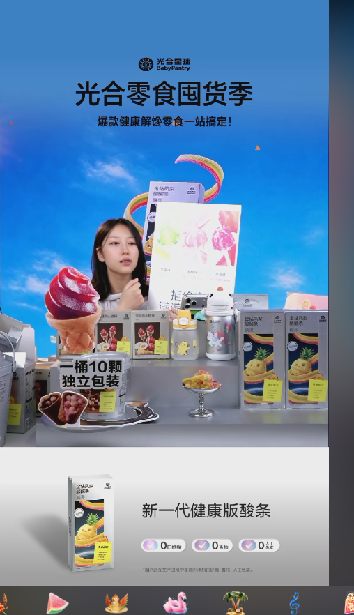 douyin_光合星球官方旗舰店_20260727_084431.png