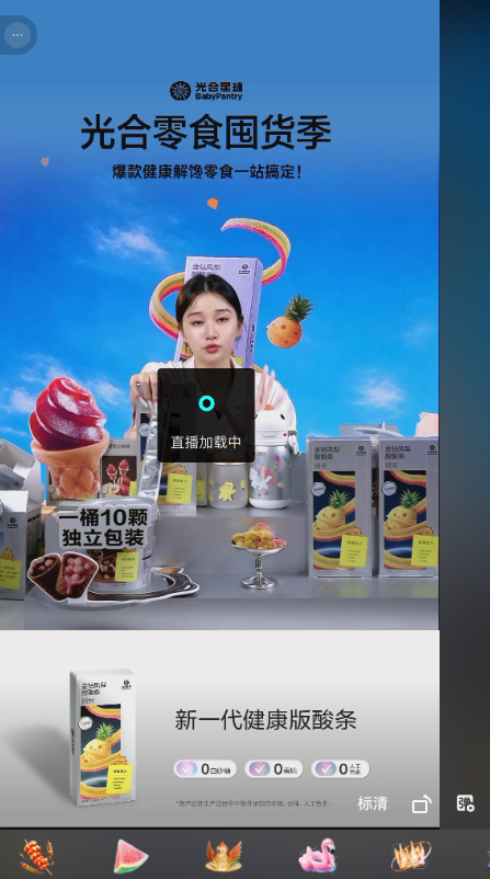 douyin_光合星球官方旗舰店_20260727_145451.png