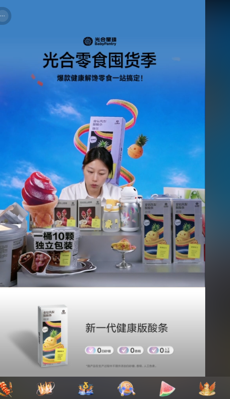 douyin_光合星球官方旗舰店_20260728_100424.png
