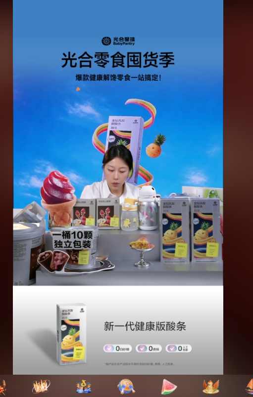 douyin_光合星球官方旗舰店_20260728_100931.png