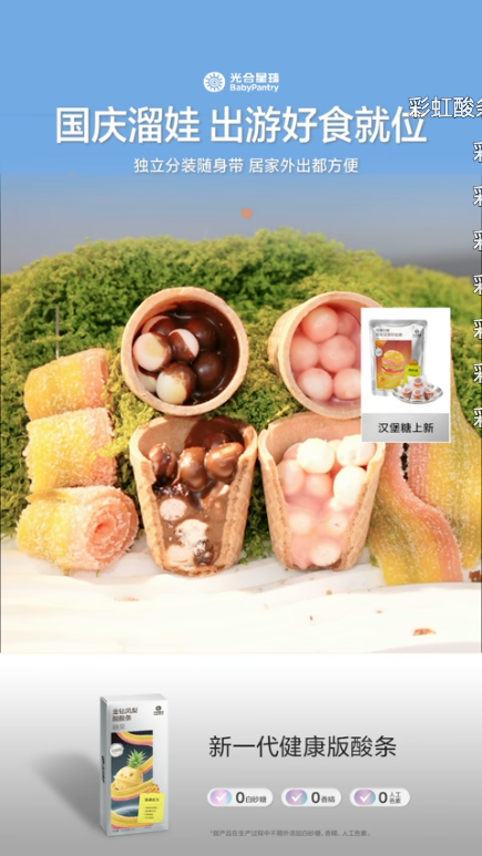 douyin_光合星球官方旗舰店_20261008_081302.png