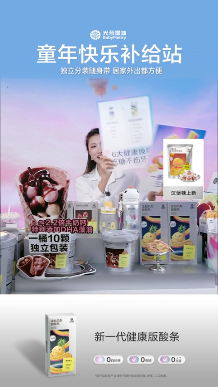 douyin_光合星球官方旗舰店_20261008_085006.png