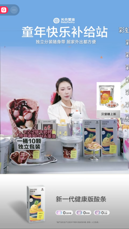 douyin_光合星球官方旗舰店_20261009_084023.png
