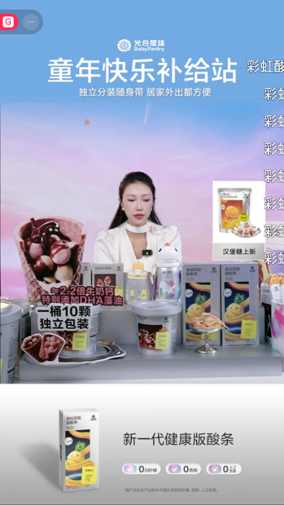 douyin_光合星球官方旗舰店_20261009_092129.png