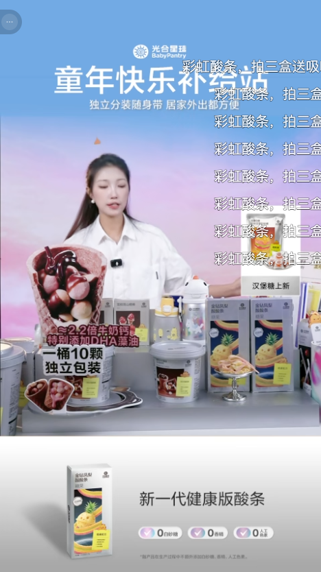 douyin_光合星球官方旗舰店_20261010_084500.png