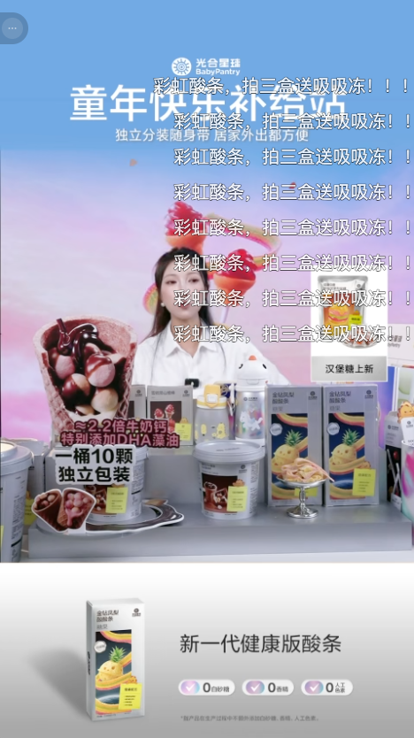 douyin_光合星球官方旗舰店_20261010_105454.png