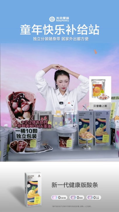 douyin_光合星球官方旗舰店_20261011_080503.png