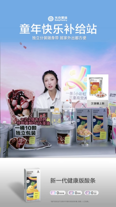 douyin_光合星球官方旗舰店_20261011_084305.png